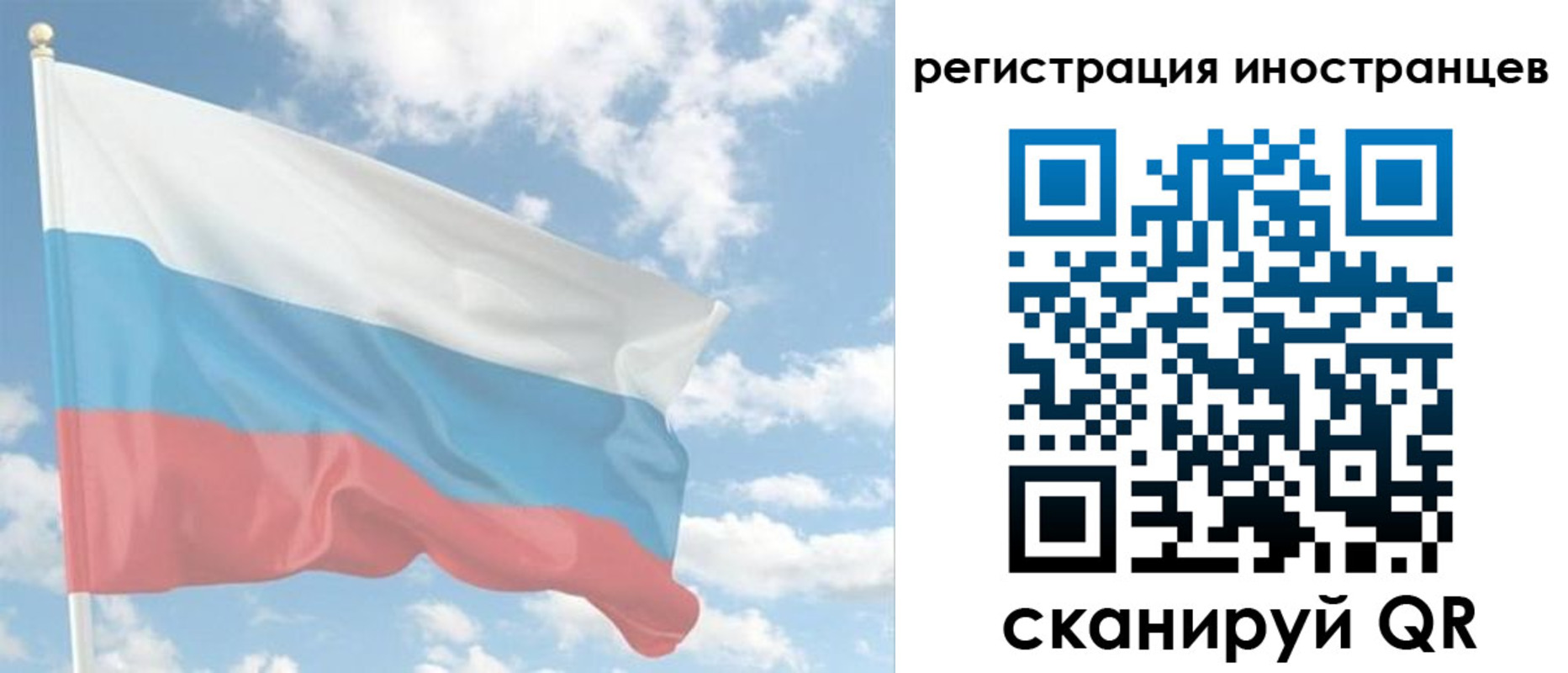 временная прописка в Кургане