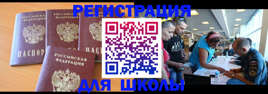 прописка паспорт в Кургане