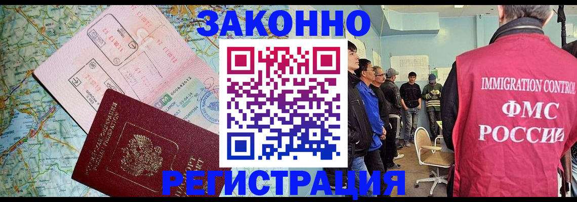 временная регистрация адрес в Кургане
