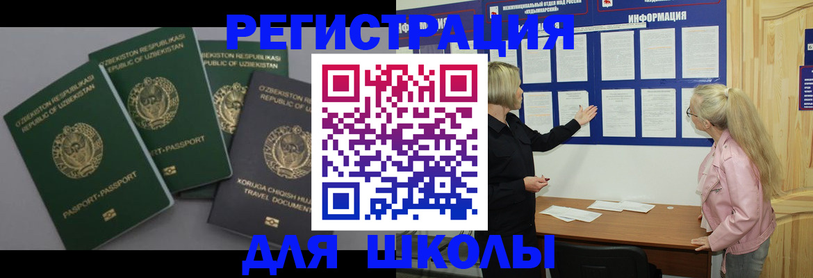 временная регистрация собственник в Кургане