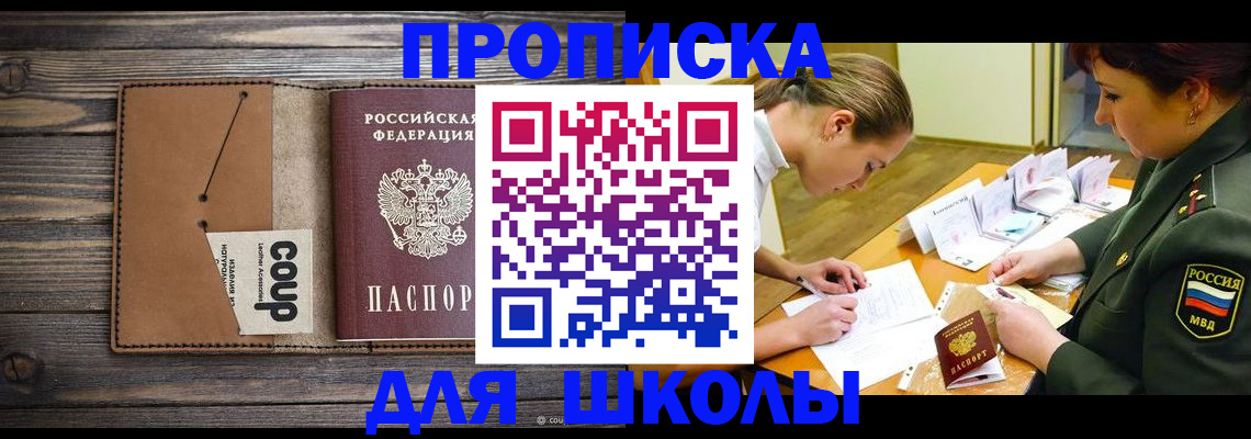 найти адрес прописки в Кургане