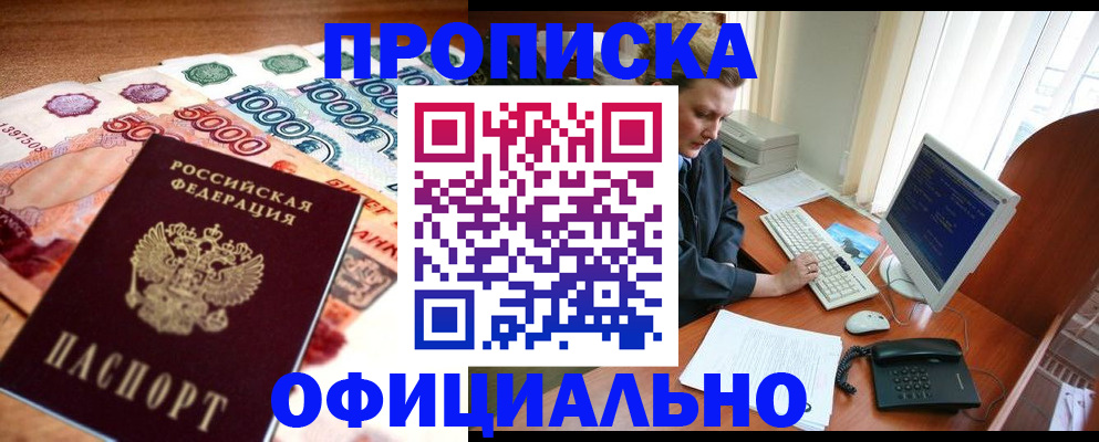 временная регистрация адрес в Кургане